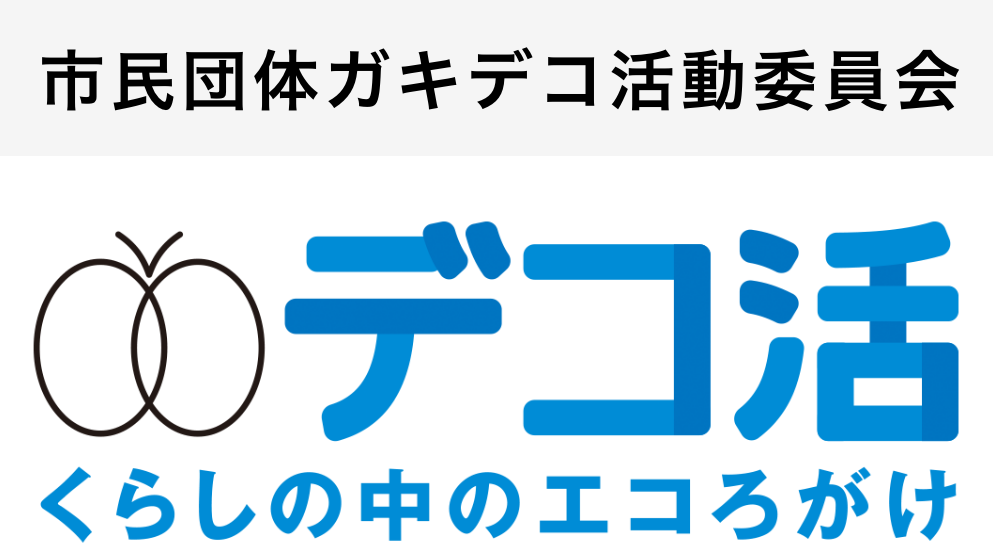 SUSTAINABLE DEVELOPMENT GOALS T3のSDGsのとりくみ「清流の国ぎふ」SDGs未来都市