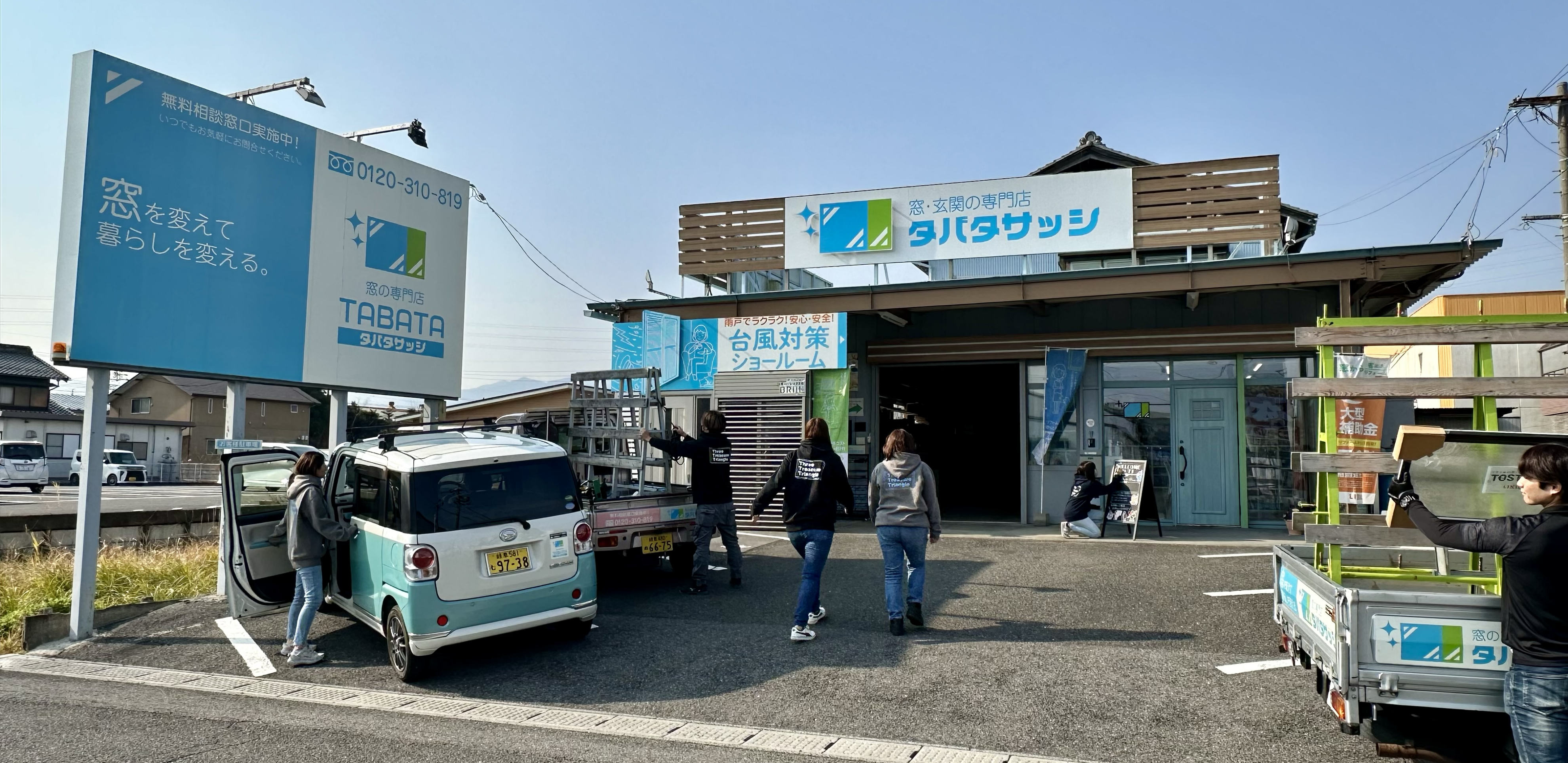 私たちT3は常に最高な提案を添え、お客様の幸せを創造します。