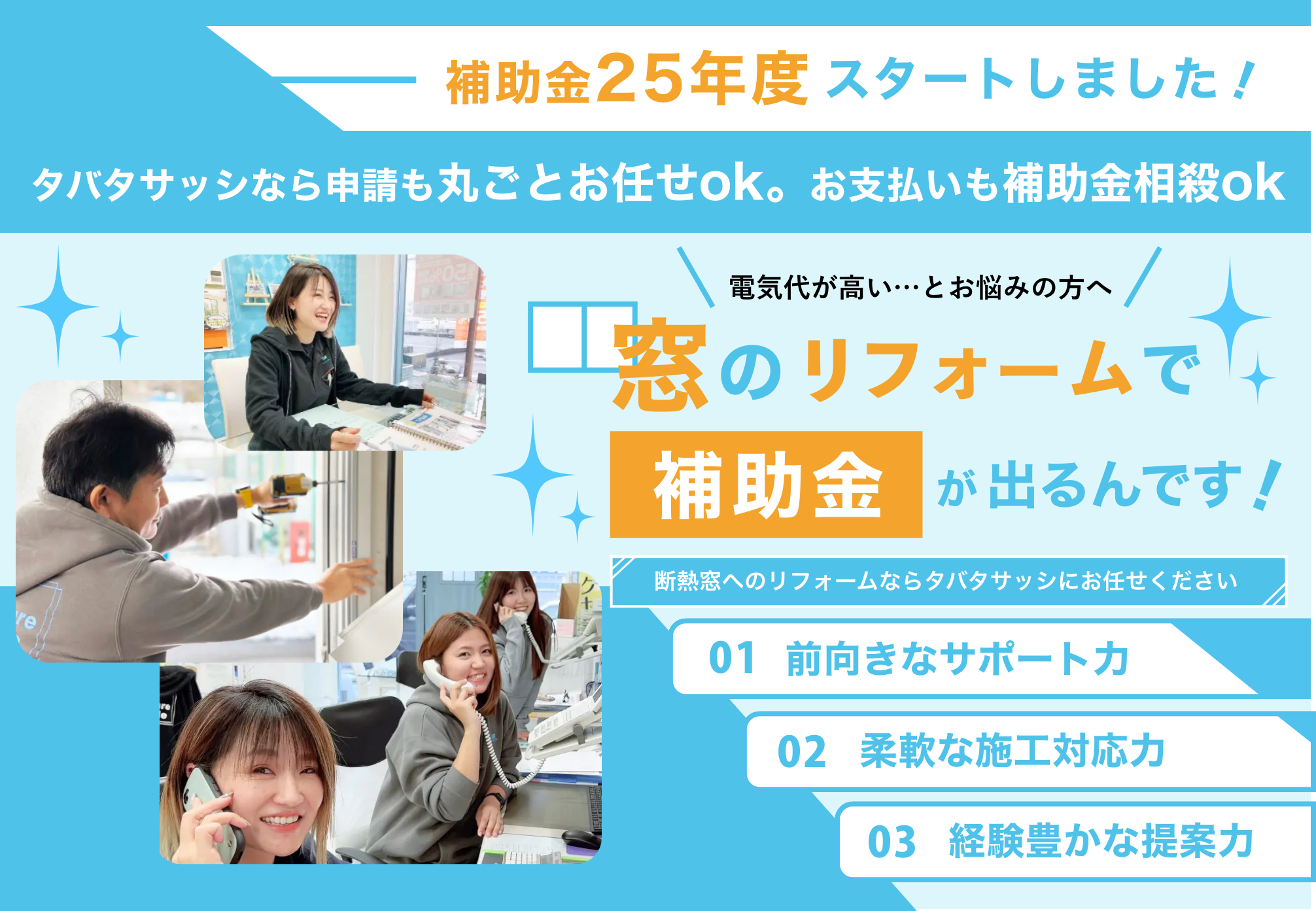 玄関リフォームや内窓をお考えの方、国からの補助金をご活用ください！