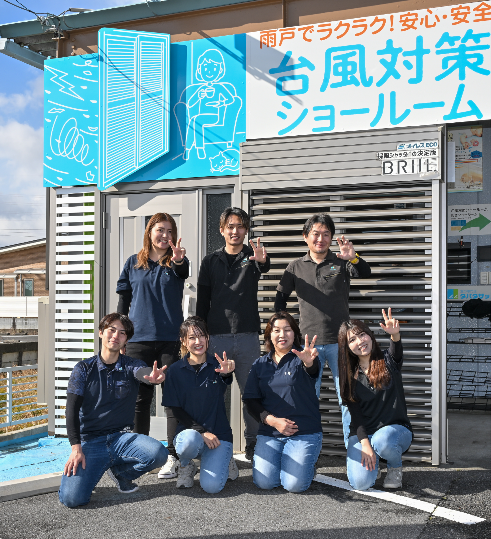 台風対策ショールームもあります！