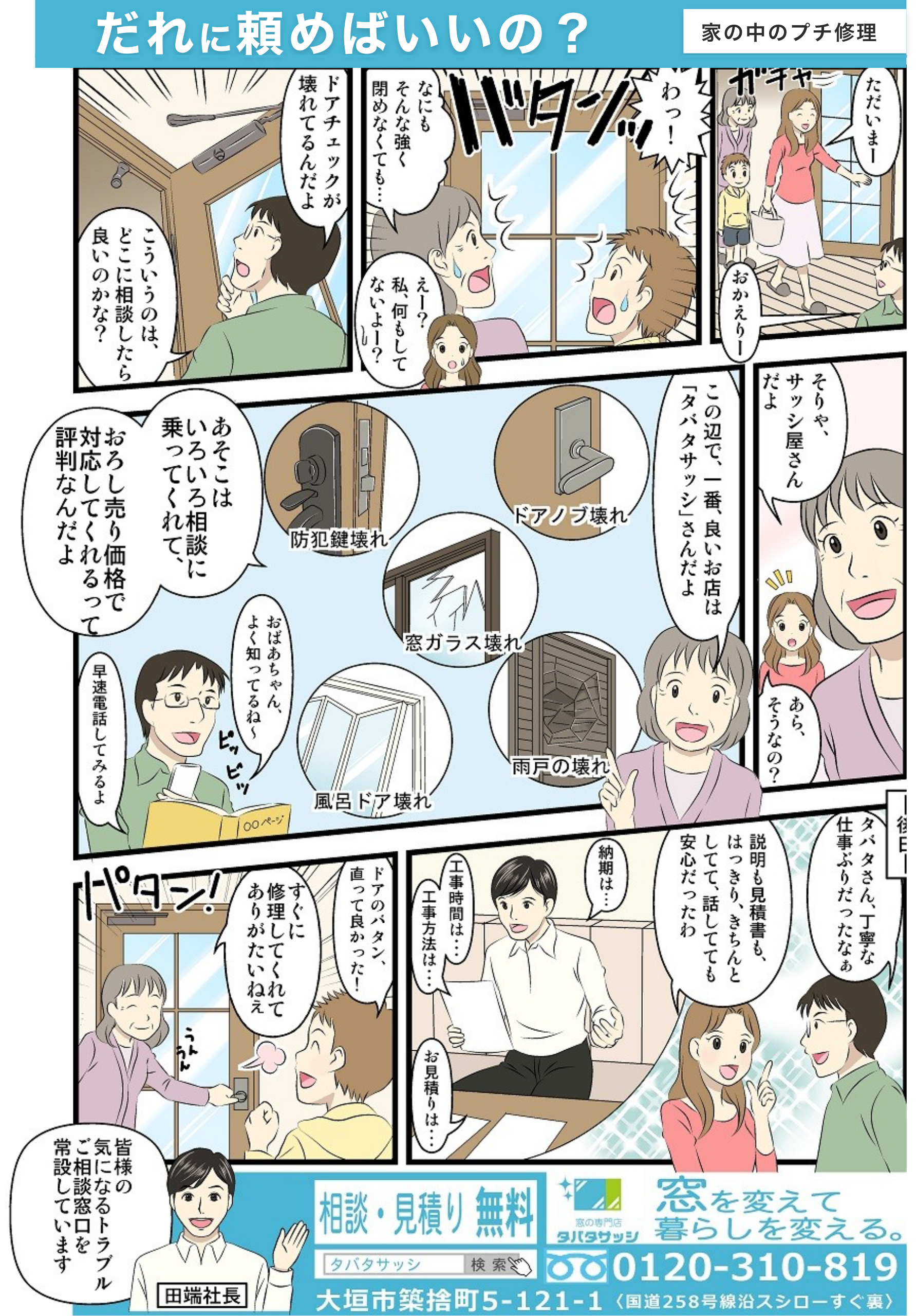 誰に頼めばいいの?