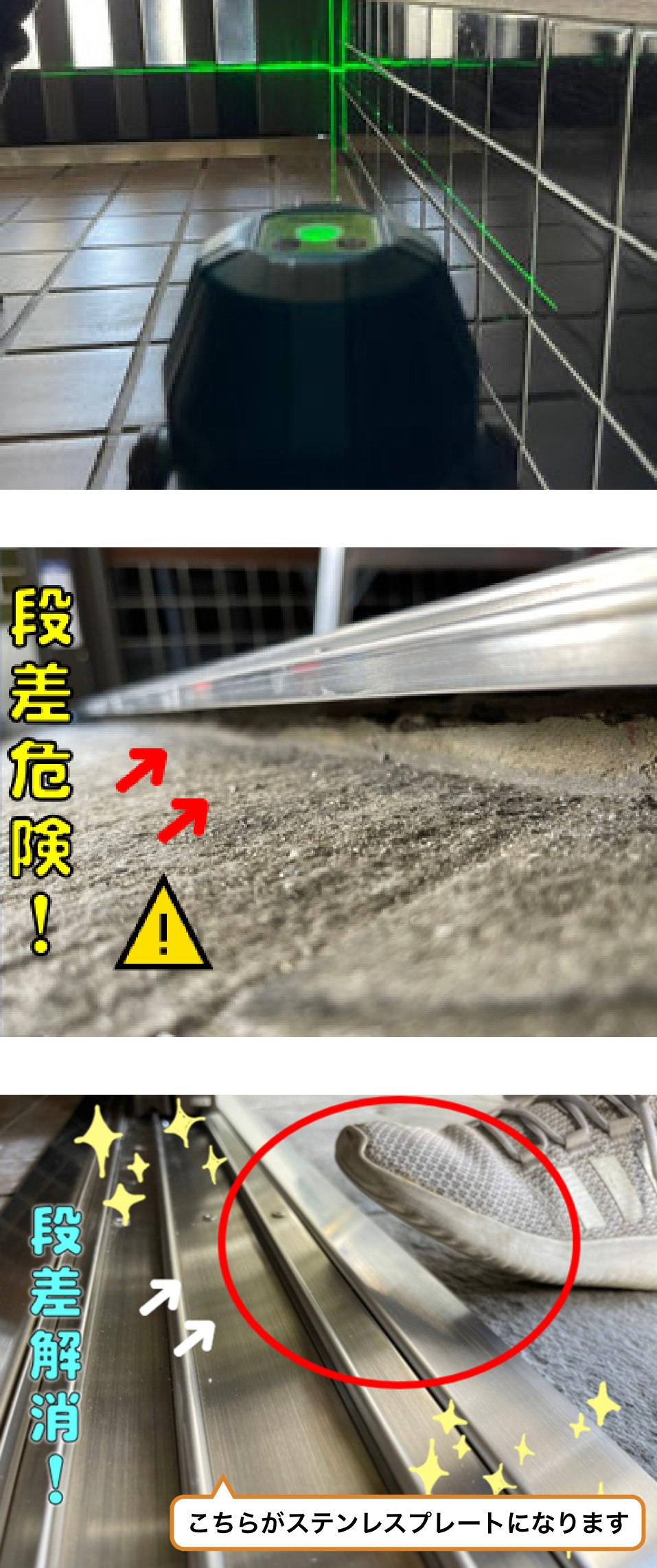 シニア世代に安心の施工方法