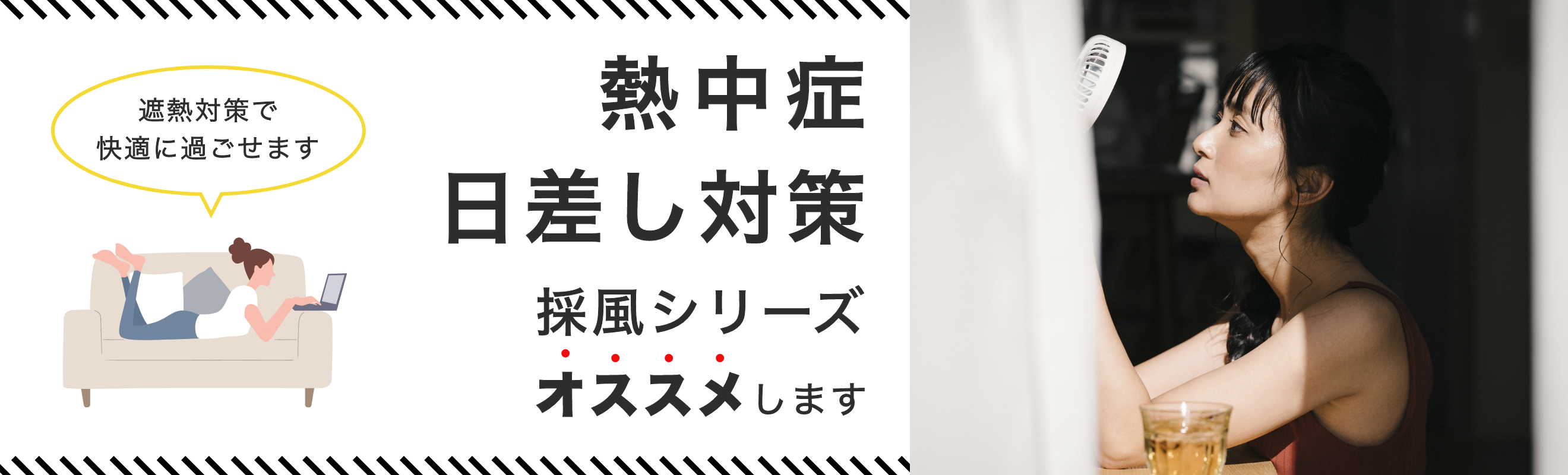 岐阜の窓専門店 熱中症や日差し対策には採風シャッター雨戸をおすすめします