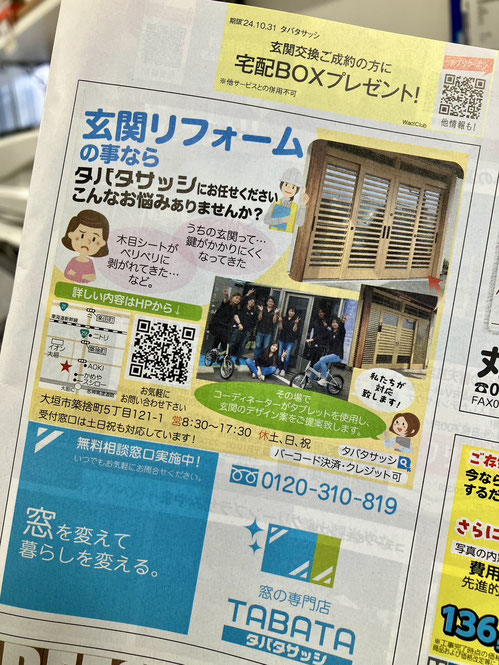 Wao!Club初登場♪