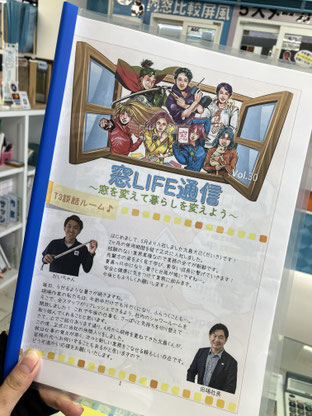 通信郵送しました！