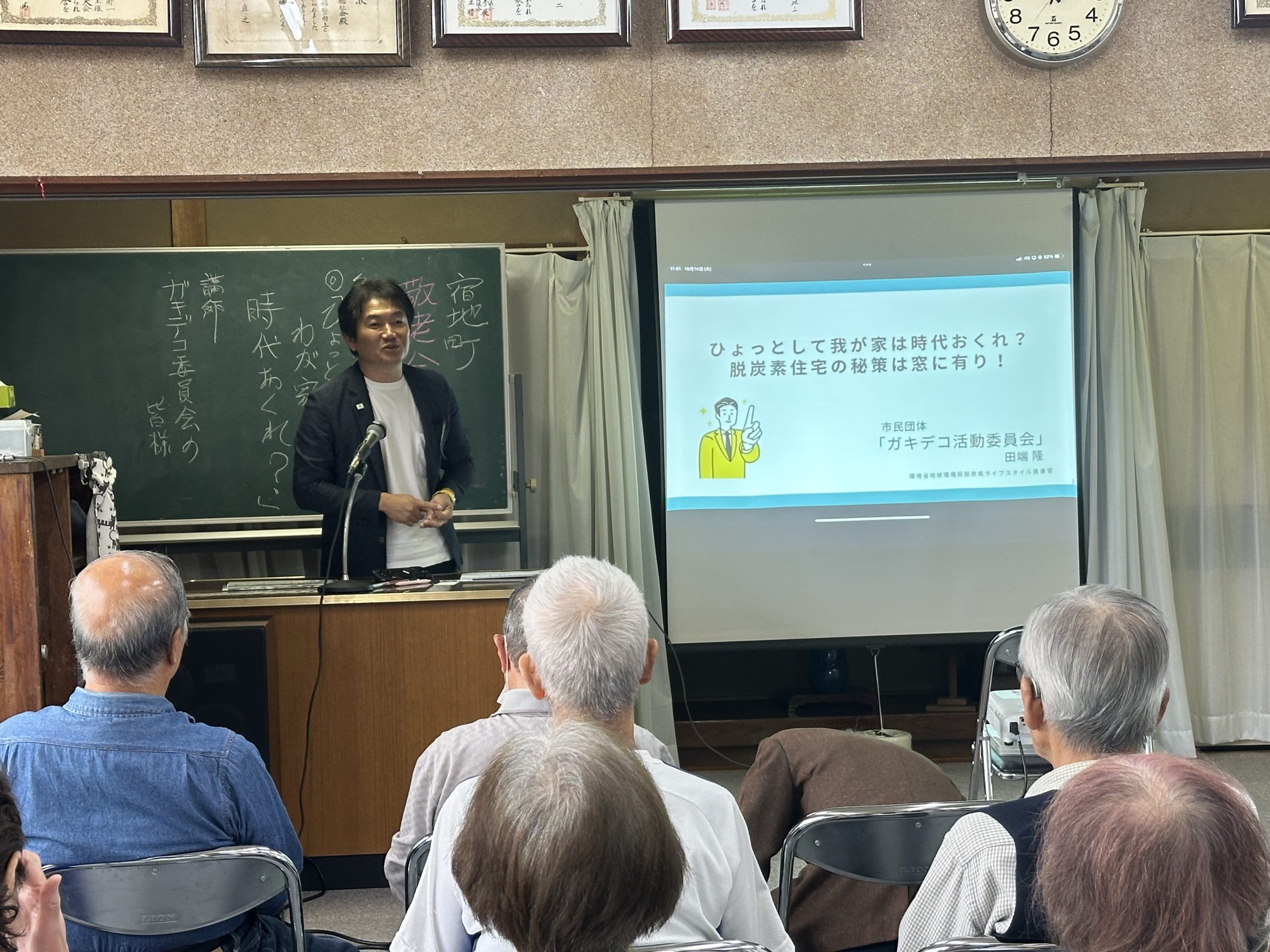 出前講座✍デコ活って何？